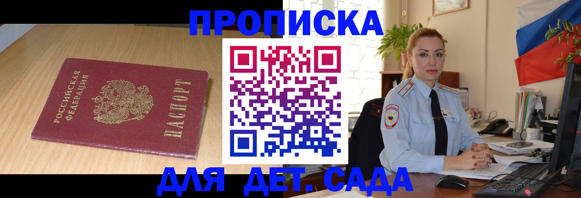 прописка 2025 в Чернушке