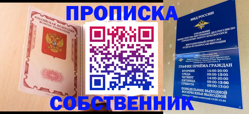 прописка для военкомата в Чернушке